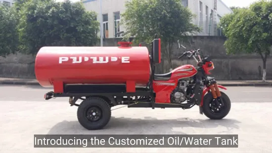 Customized Oil/Water Tank Cargo Loading Tricycle for Delivery/Three Wheel Motorcycle 